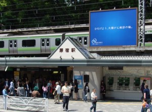 原宿駅_風景
