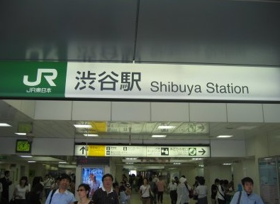 渋谷駅_改札