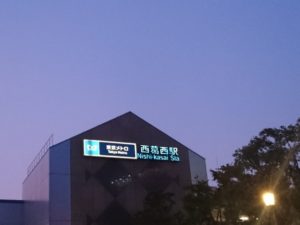 西葛西駅_風景