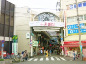 十条駅_風景
