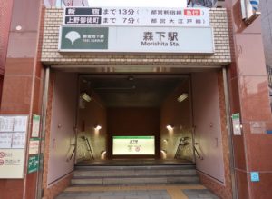森下駅_駅前