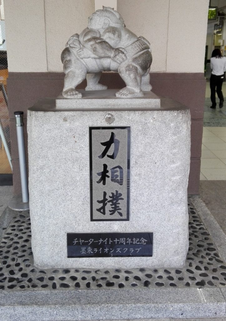 両国駅_シンボル_象徴_力相撲の像