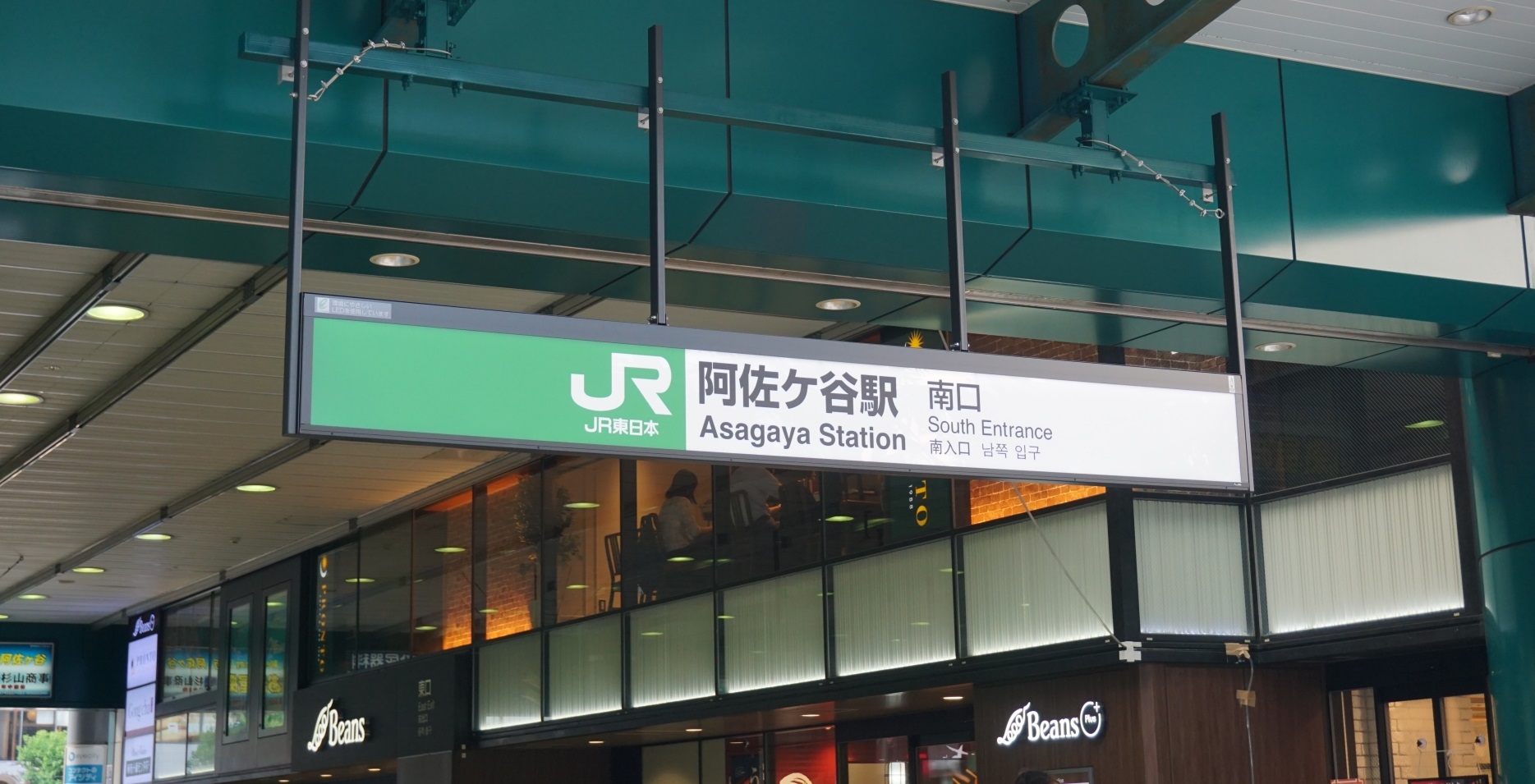 阿佐ヶ谷駅で暇つぶし(時間つぶし)ができる人気おすすめスポット 東京暇つぶし【東京キリングタイム】 阿佐ヶ谷駅で暇つぶし(時間つぶし)ができる人気おすすめスポット 東京暇つぶし【東京キリングタイム】